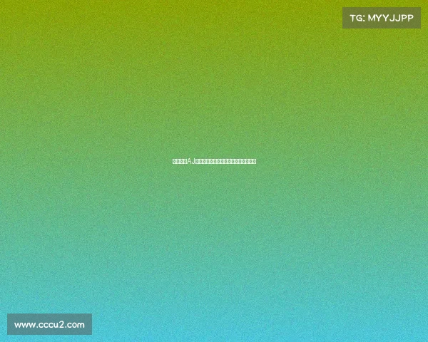 雄鹿选中AJ:新秀加入球队,如何助力未来崛起?